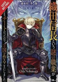 A Mysterious Job Called Oda Nobunaga, Vol. 1