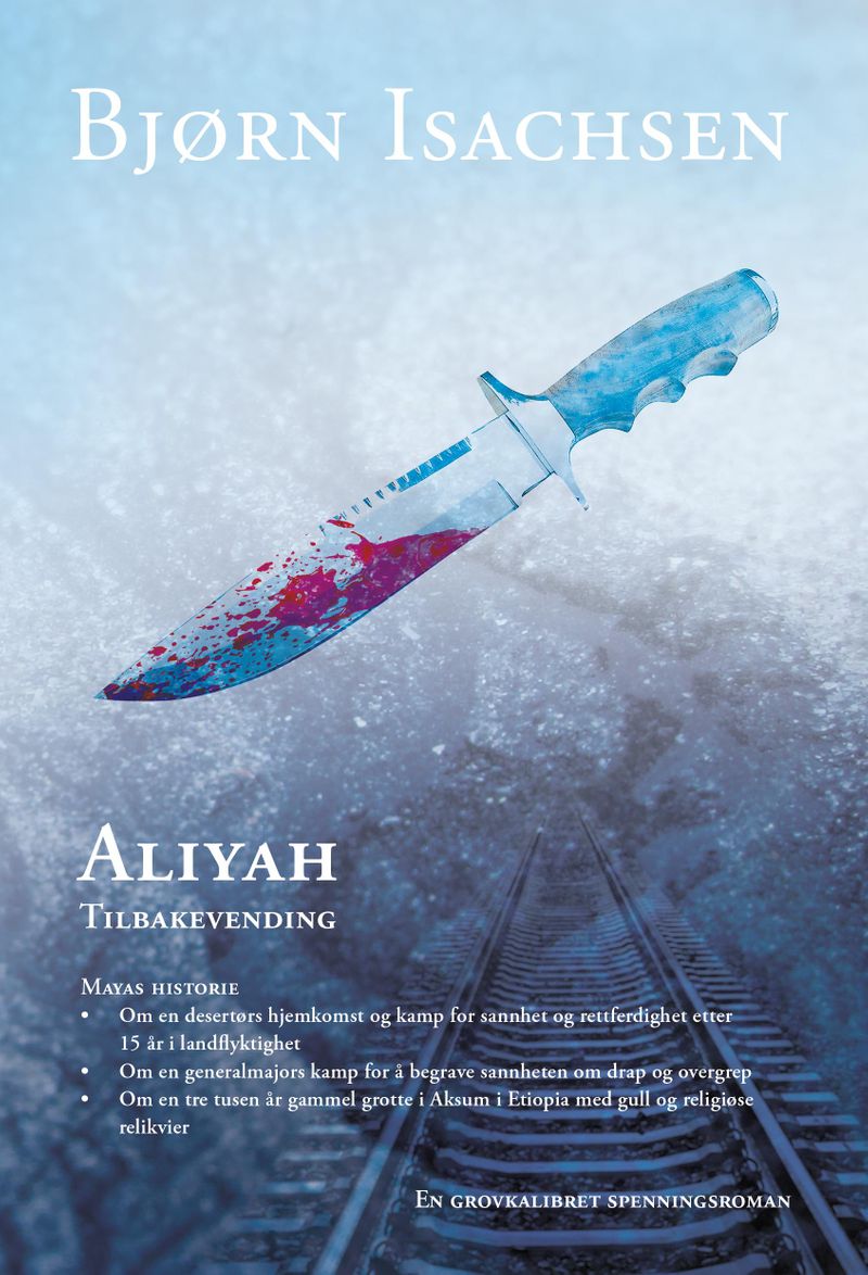 Aliyah