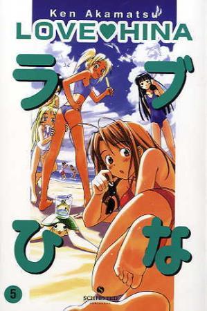 Love Hina 5