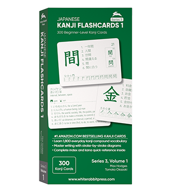 Kanji Flashcards 1