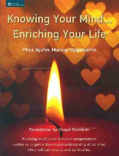 Knowing Your Mind...Enriching Your Life : Practicing mindfulness and clear comprehension enables us to gain a deep-rooted understanding of our mind, which will permanently end our troubles.