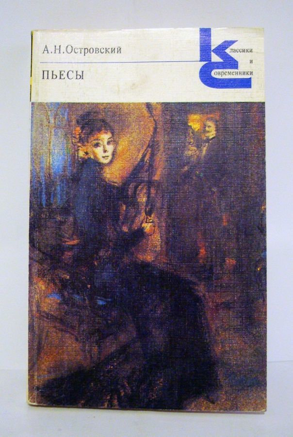 Pjesy Пьесы 