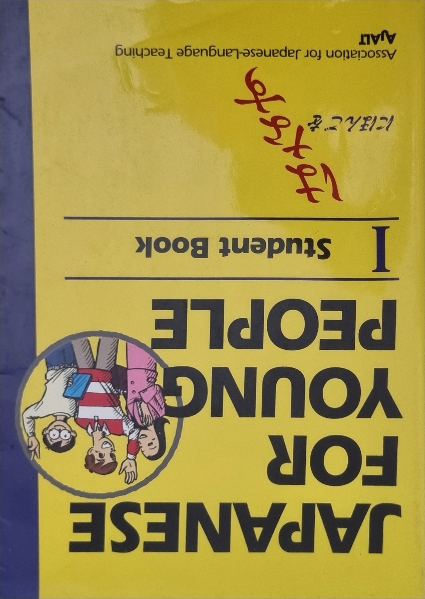 Japanese For Young People I: Student Book 