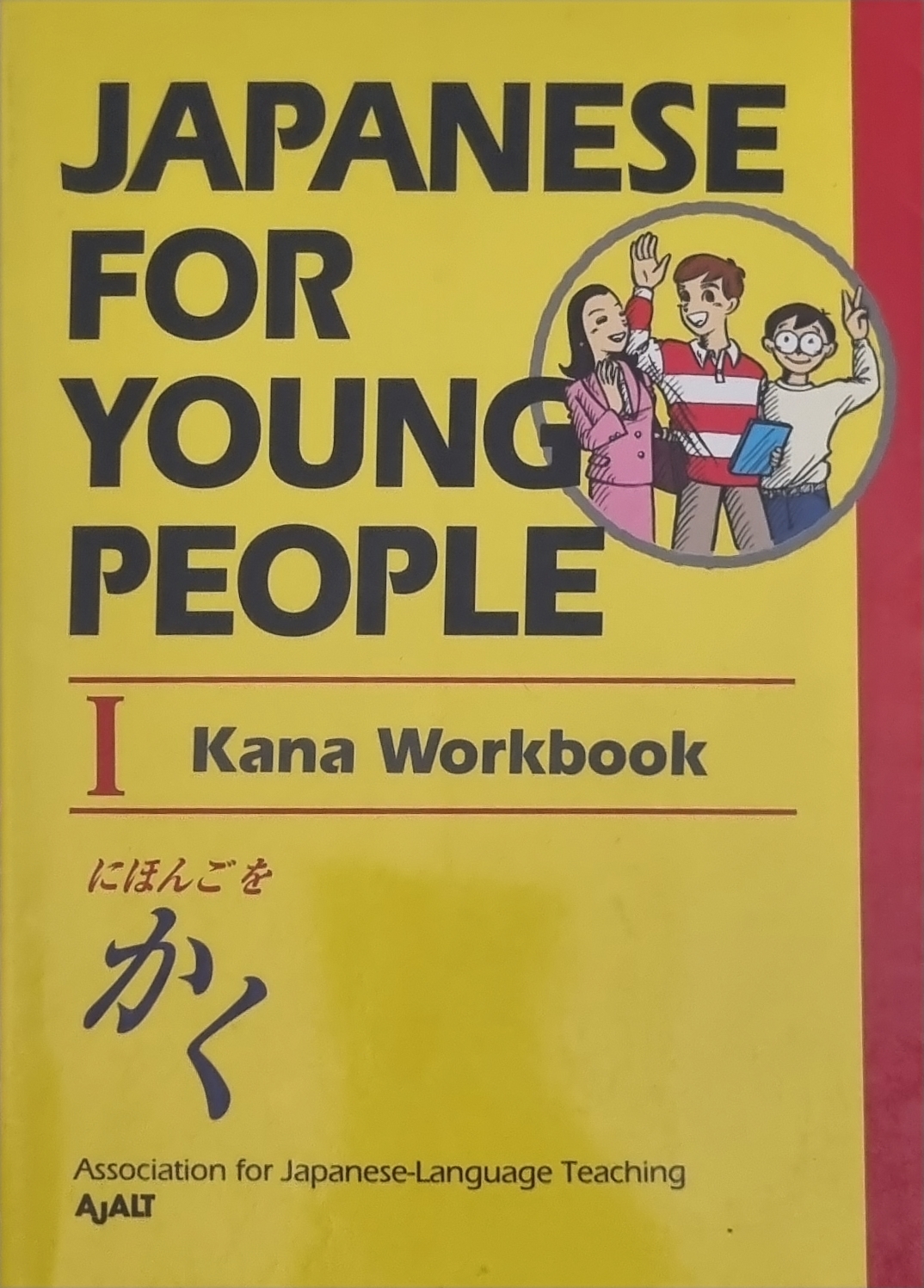Japanese For Young People I: Kana Workbook 