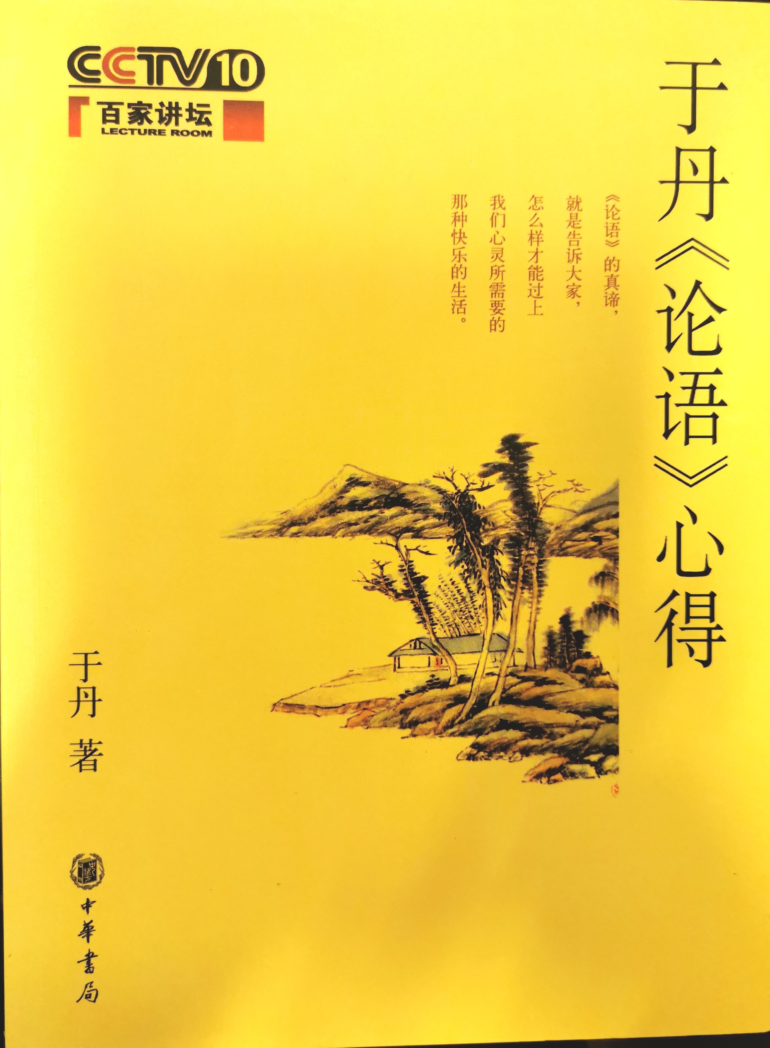 Yu Dans tanker om The Analects of Confucius