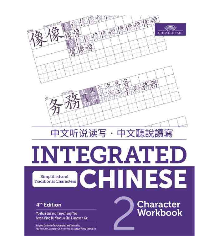Integrated Chinese level 2 Character workbook