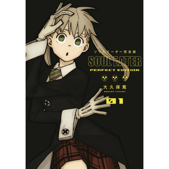 Soul eater, the perfect edition 1
