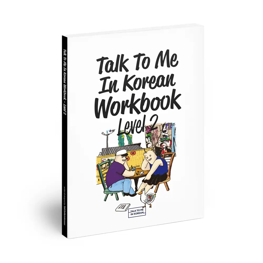 Talk to me in Korean workbook - level 2