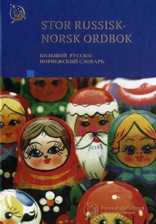 Russisk-norsk ordbok