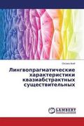 Lingvopragmaticheskie Kharakteristiki Kvaziabstraktnykh Sushchestvitel'nykh