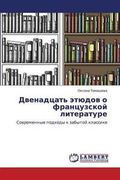 Dvenadtsat' Etyudov O Frantsuzskoy Literature