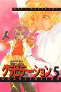 Gravitation 05