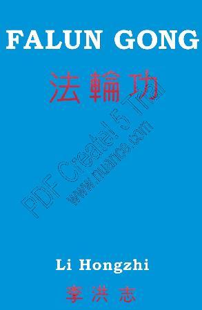 Falun gong