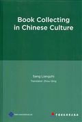 Book Collecting in Chinese Culture